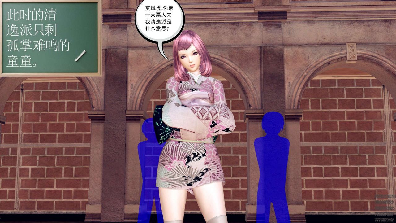 [3D]降魔传第159话