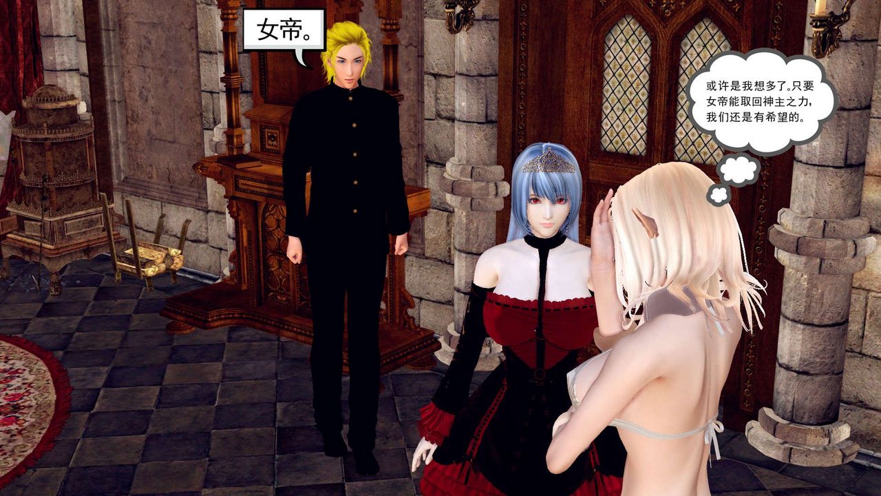 [3D]降魔传第160话