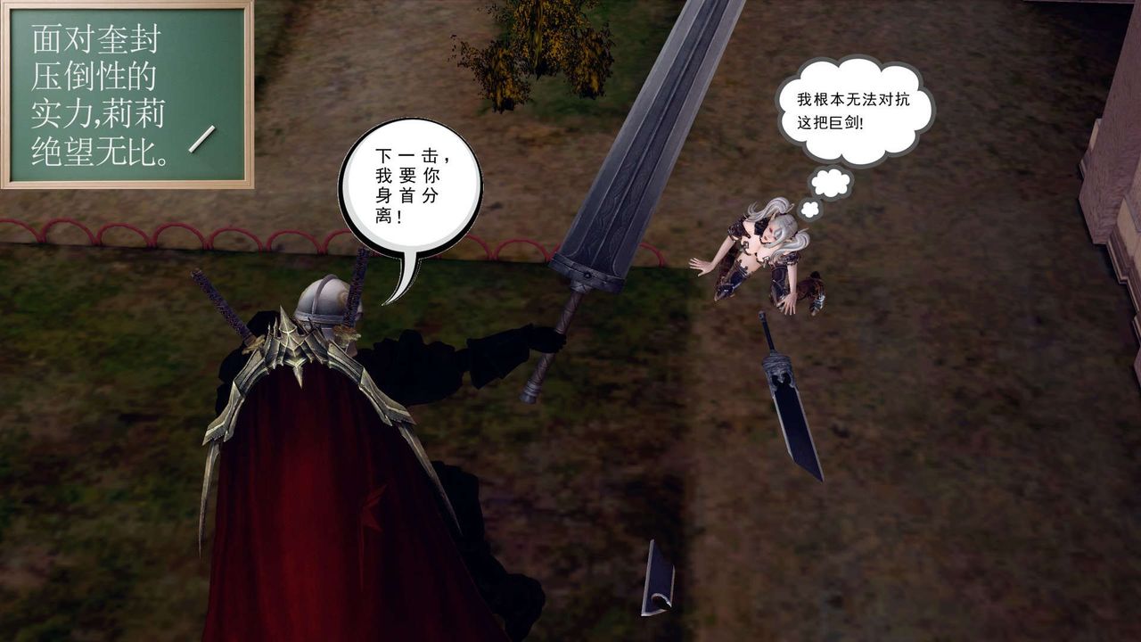 [3D]降魔传第160话