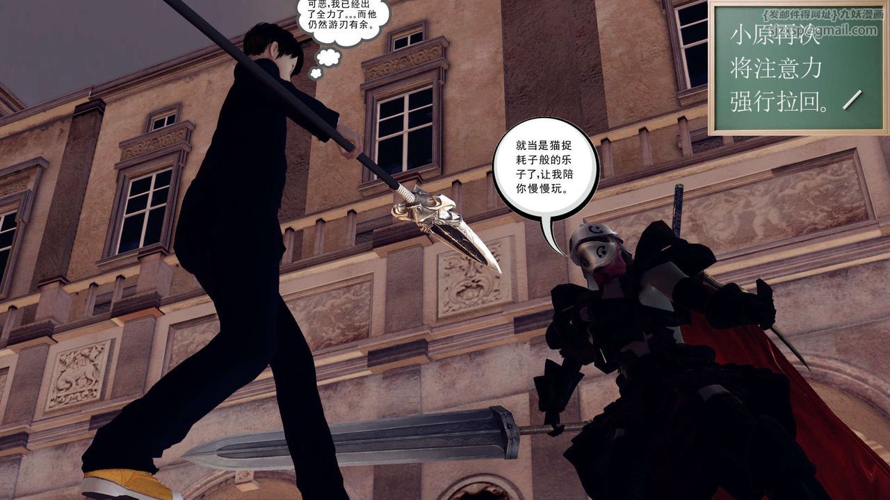 [3D]降魔传第161话