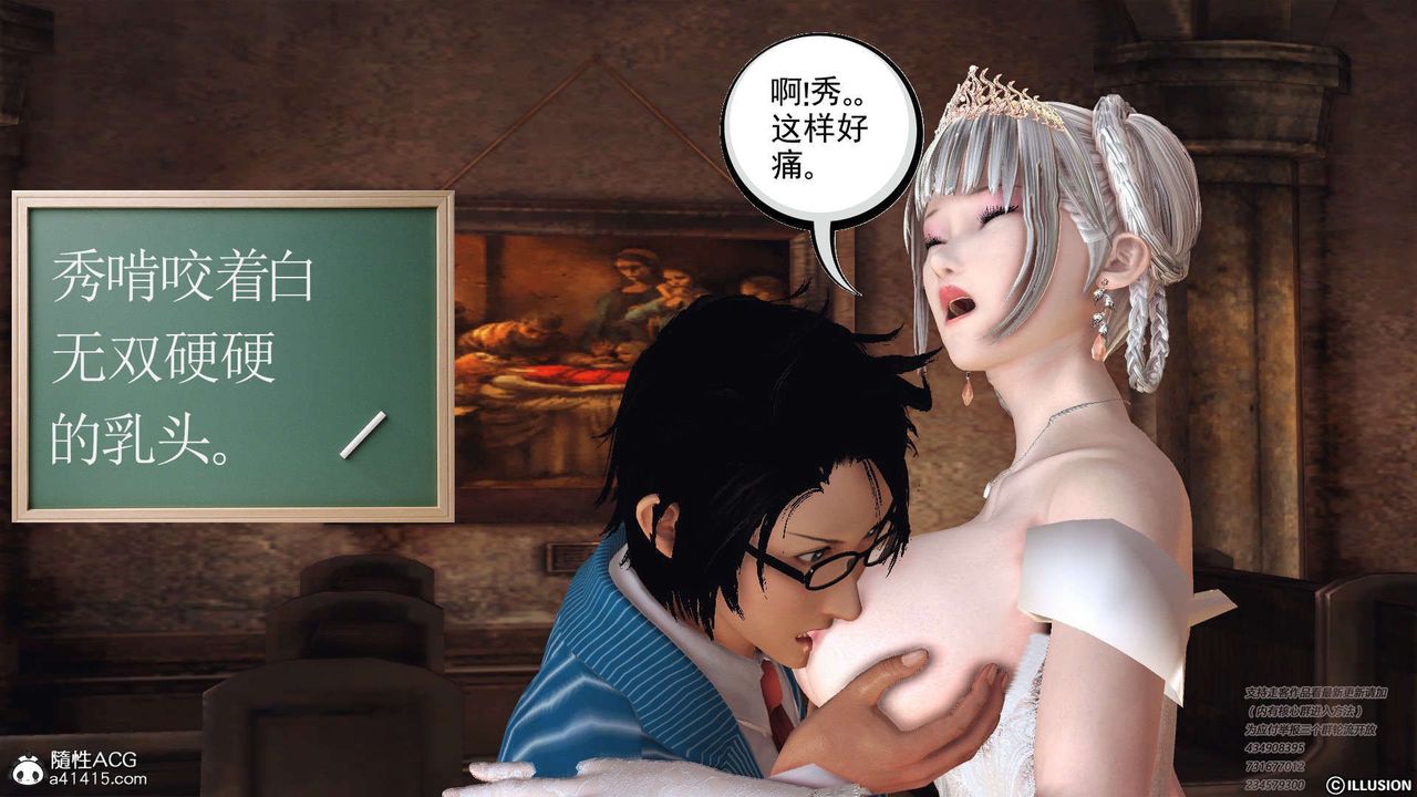 [3D]降魔传[3D]降魔传-白无双小剧场01