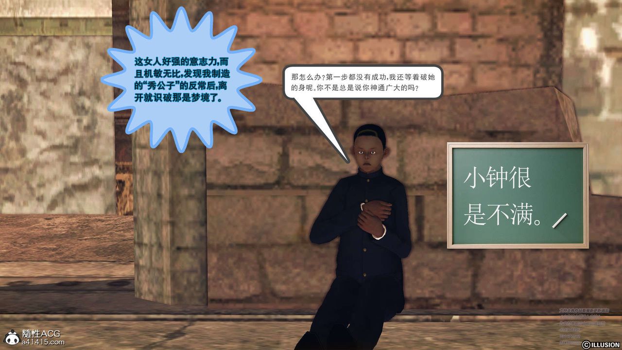 [3D]降魔传[3D]降魔传-白无双小剧场02