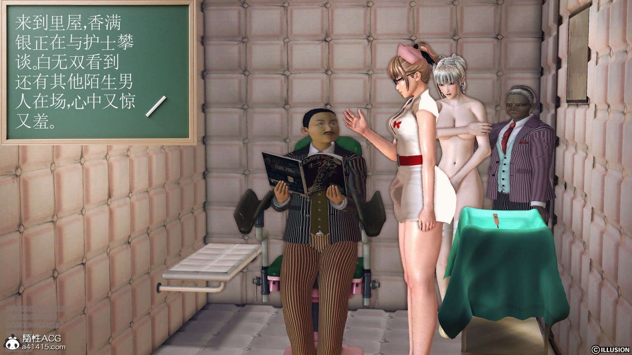 [3D]降魔传[3D]降魔传-白无双小剧场03