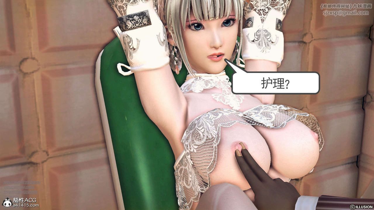 [3D]降魔传[3D]降魔传-白无双小剧场03