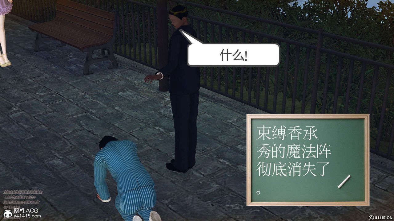 [3D]降魔传[3D]降魔传-白无双小剧场03