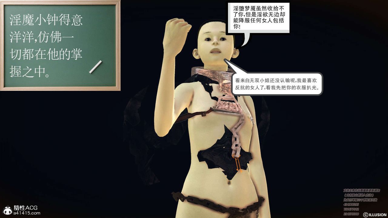 [3D]降魔传[3D]降魔传-白无双小剧场04