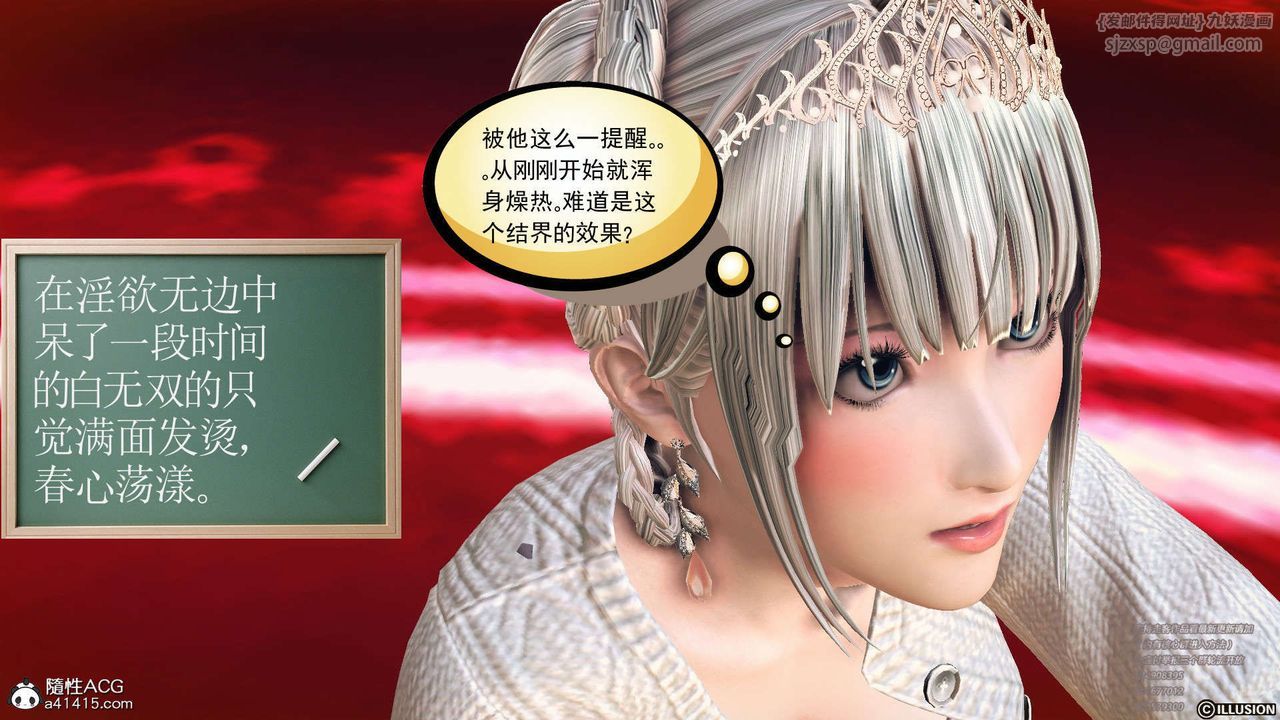 [3D]降魔传[3D]降魔传-白无双小剧场04