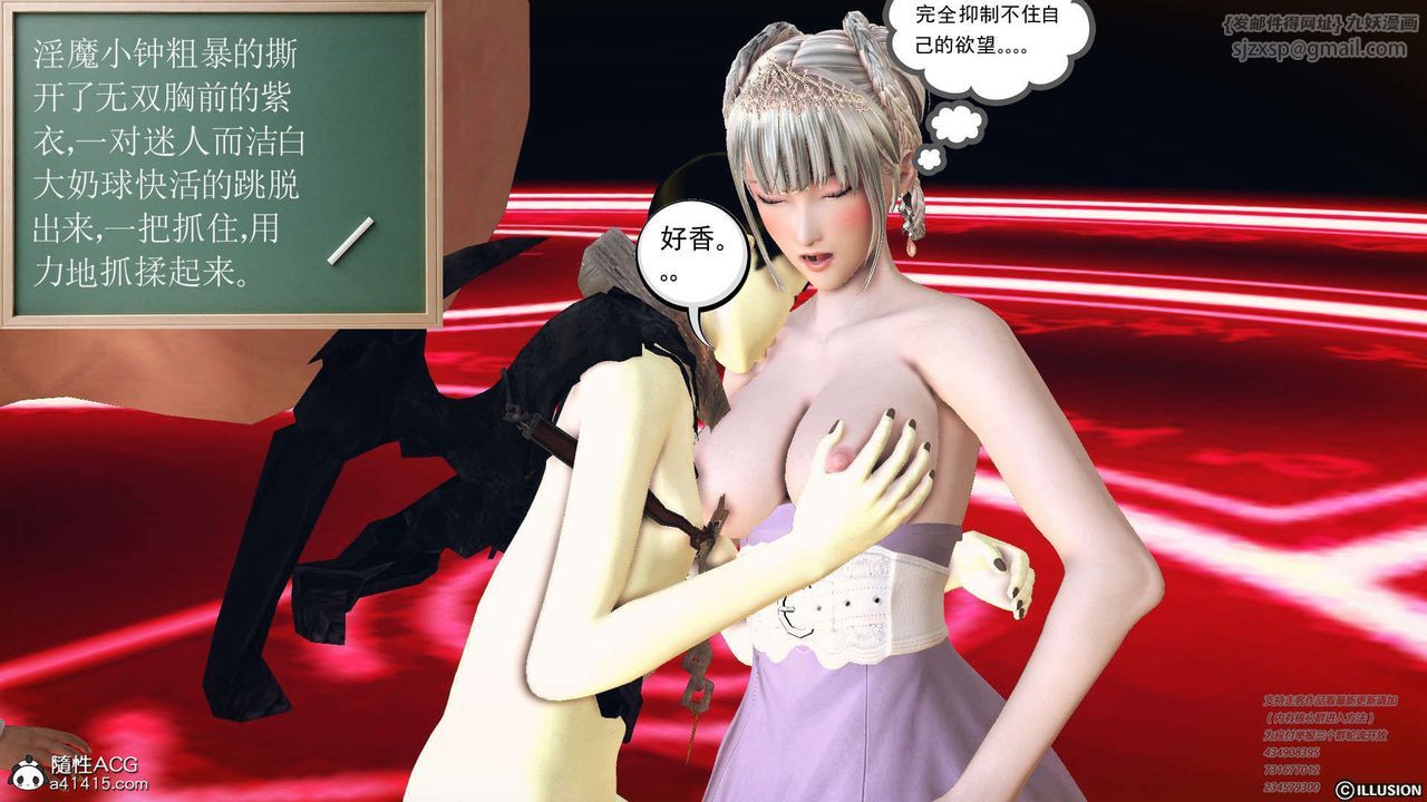 [3D]降魔传[3D]降魔传-白无双小剧场04