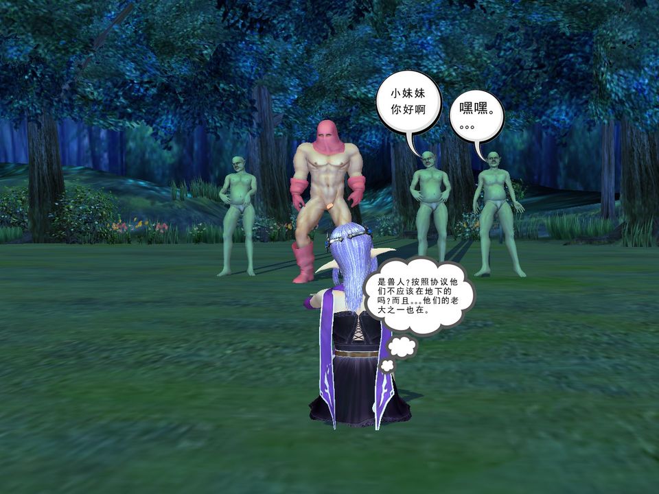 [3D]降魔传[3D]降魔传番外-桃园篇01