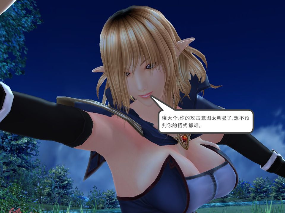 [3D]降魔传[3D]降魔传番外-桃园篇01