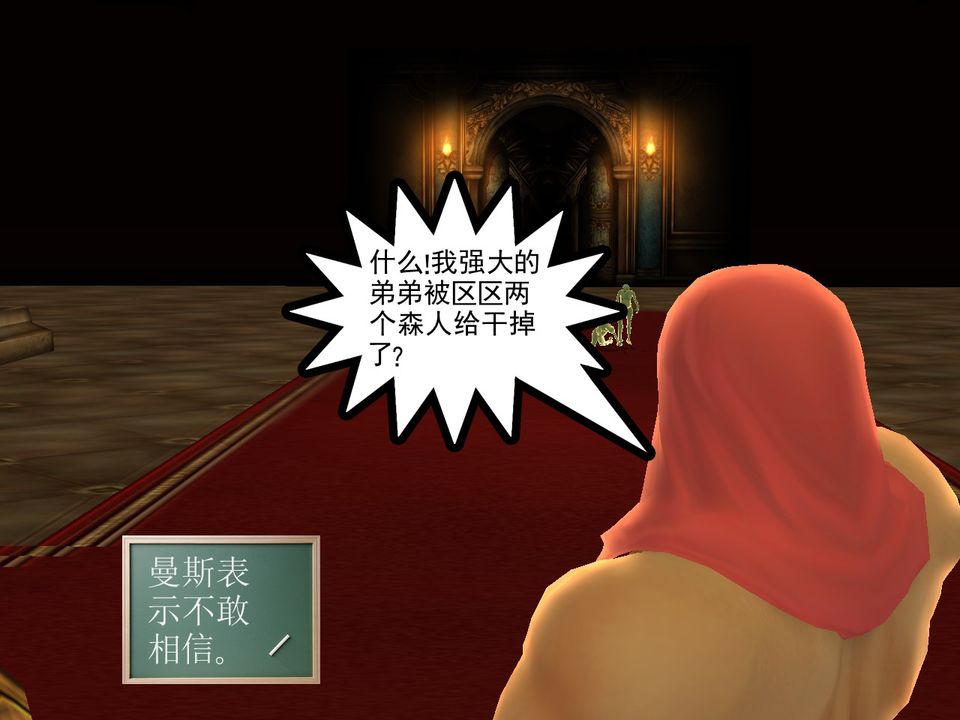 [3D]降魔传[3D]降魔传番外-桃园篇02