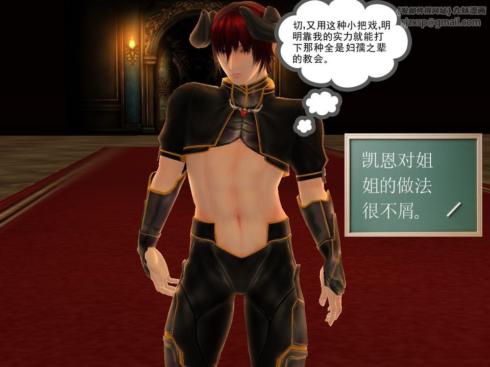 [3D]降魔传[3D]降魔传番外-桃园篇02