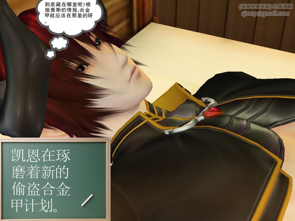 [3D]降魔传[3D]降魔传番外-桃园篇04