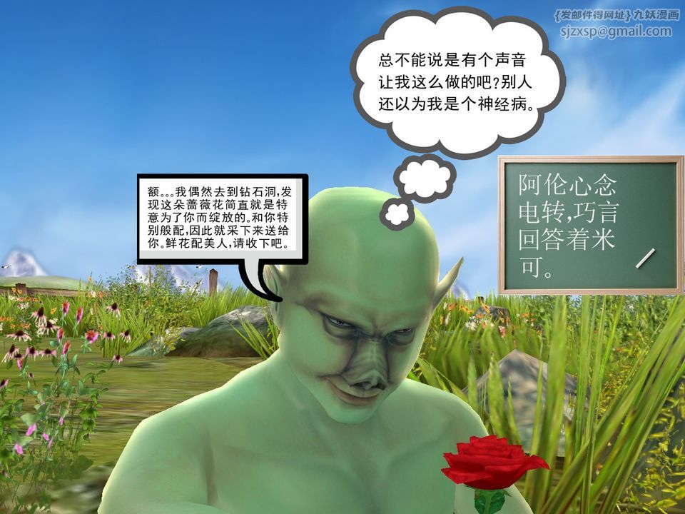 [3D]降魔传[3D]降魔传番外-桃园篇04