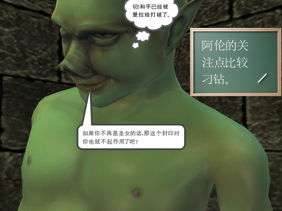 [3D]降魔传[3D]降魔传番外-桃园篇04