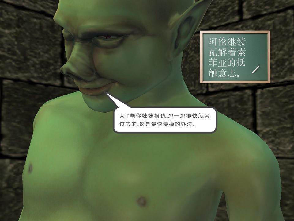 [3D]降魔传[3D]降魔传番外-桃园篇05