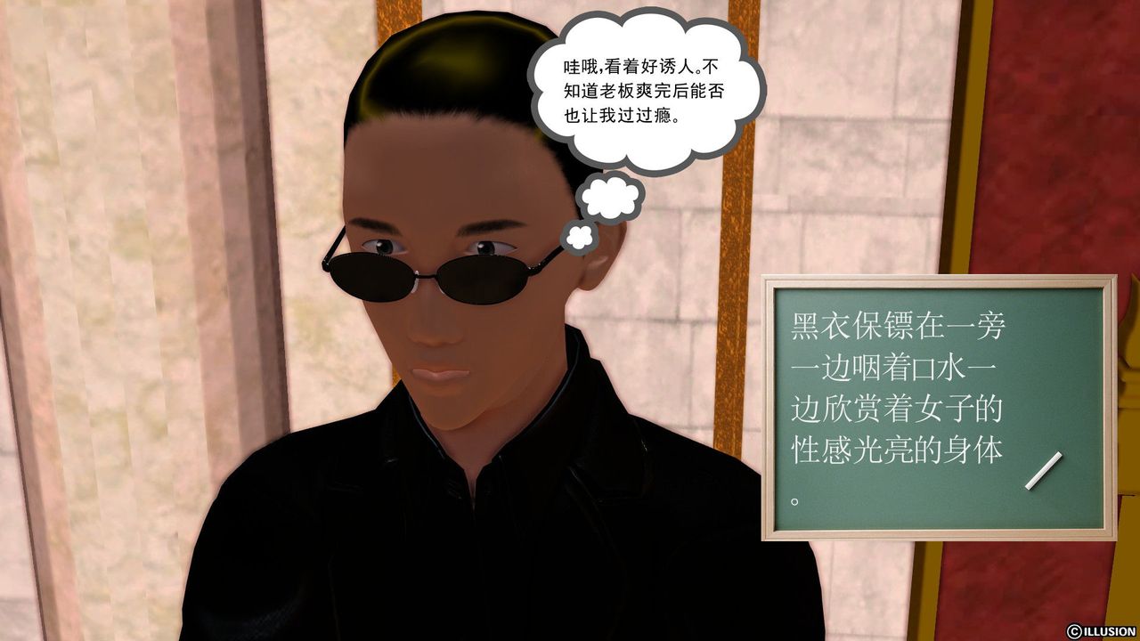 [3D]降魔传[3D]降魔传前传-水灵丹篇01