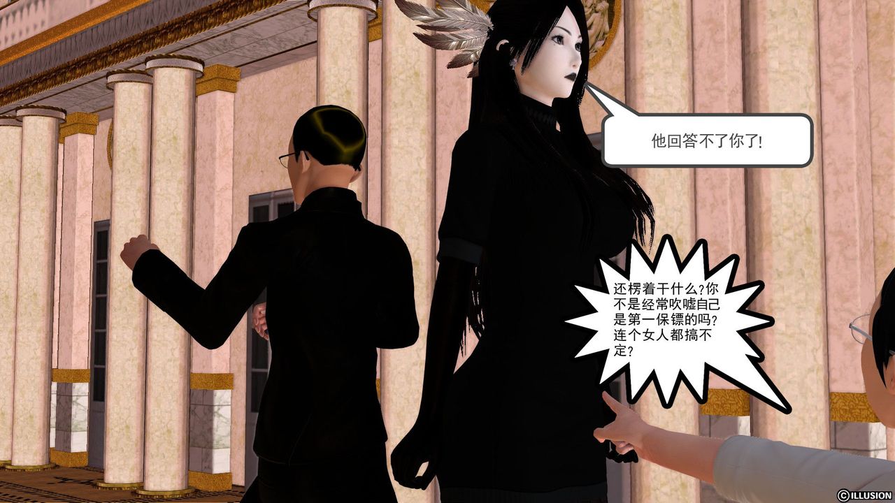 [3D]降魔传[3D]降魔传前传-水灵丹篇01