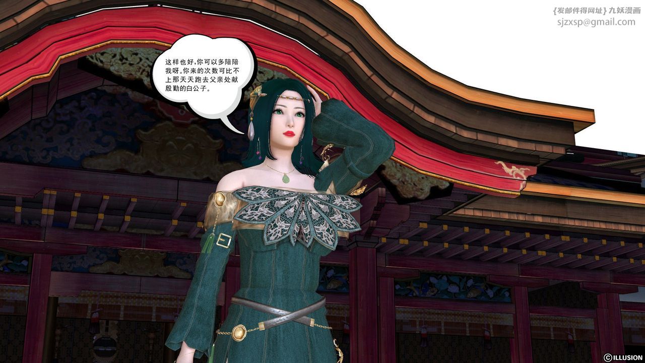 [3D]降魔传[3D]降魔传前传-水灵丹篇01