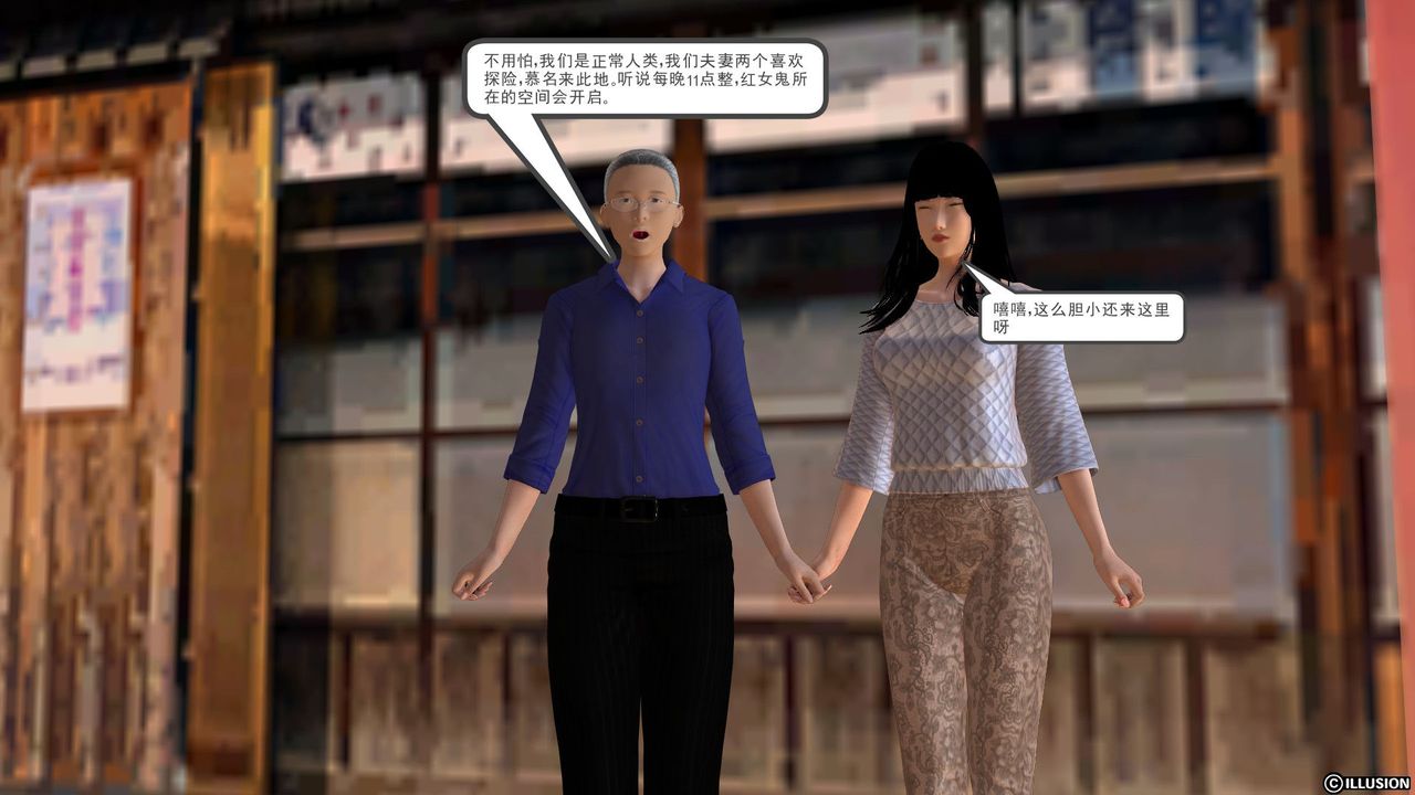 [3D]降魔传[3D]降魔传前传-水灵丹篇01