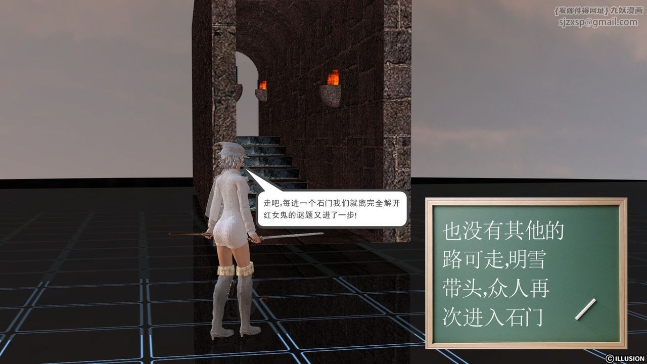 [3D]降魔传[3D]降魔传前传-水灵丹篇02