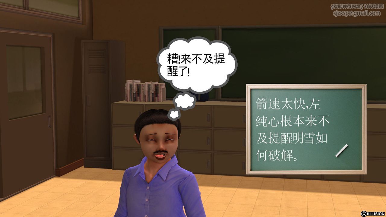 [3D]降魔传[3D]降魔传前传-水灵丹篇02