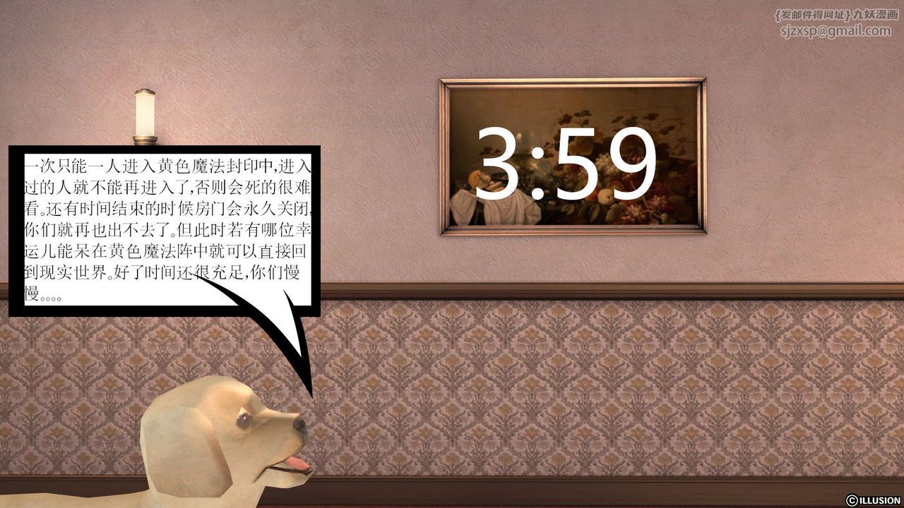 [3D]降魔传[3D]降魔传前传-水灵丹篇03