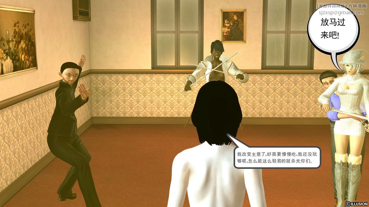 [3D]降魔传[3D]降魔传前传-水灵丹篇03