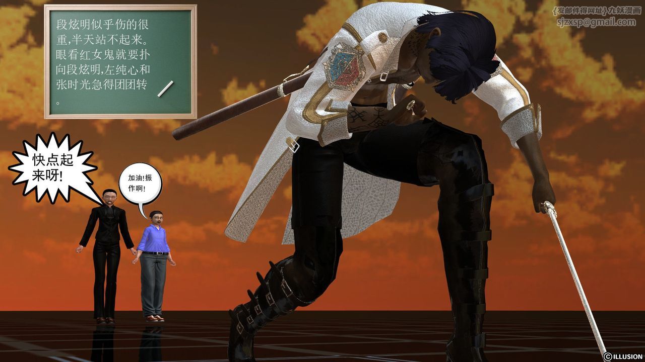 [3D]降魔传[3D]降魔传前传-水灵丹篇03