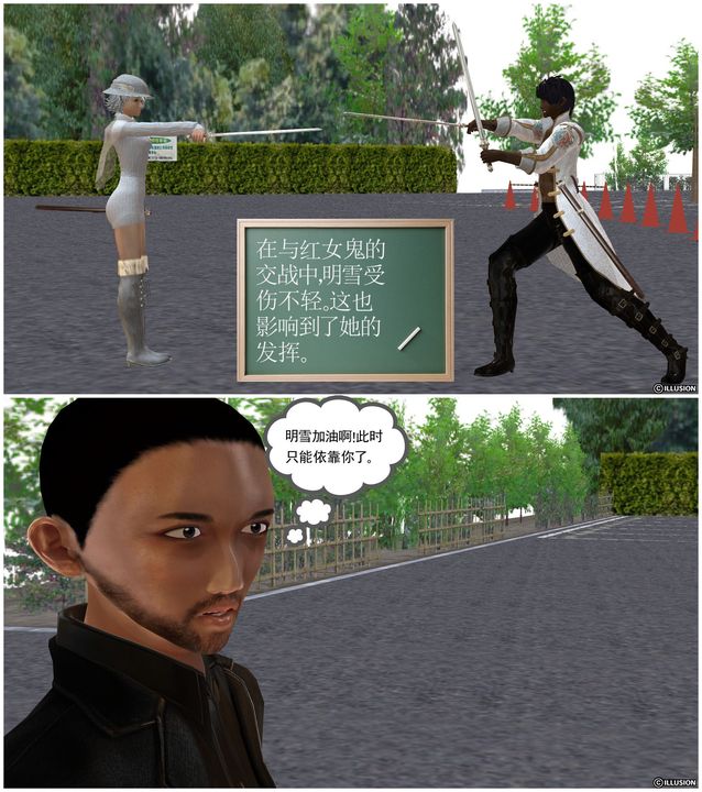 [3D]降魔传[3D]降魔传前传-水灵丹篇03