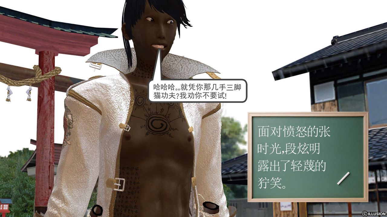 [3D]降魔传[3D]降魔传前传-水灵丹篇03