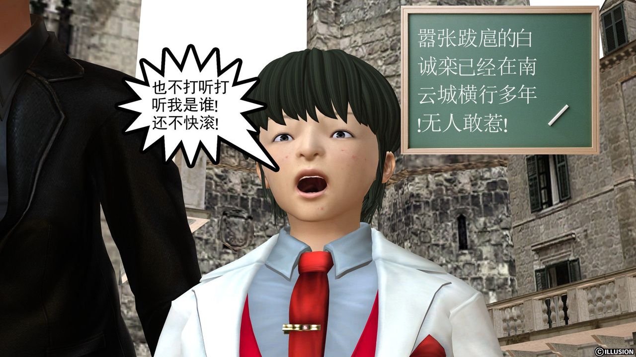 [3D]降魔传[3D]降魔传前传-水灵丹篇03