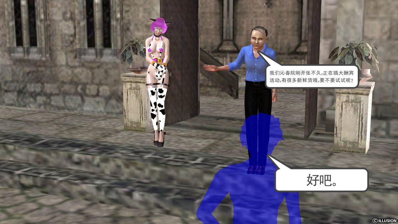 [3D]降魔传[3D]降魔传前传-水灵丹篇04