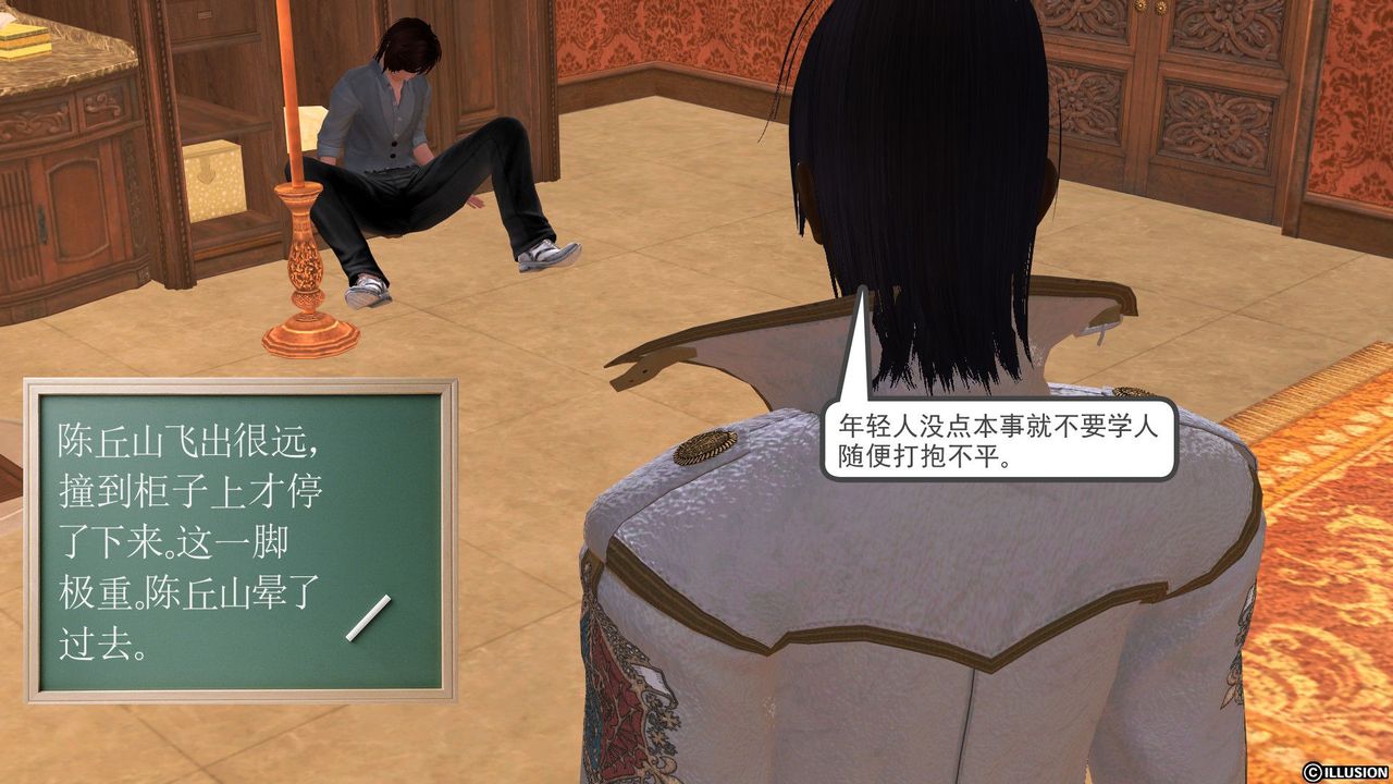 [3D]降魔传[3D]降魔传前传-水灵丹篇04