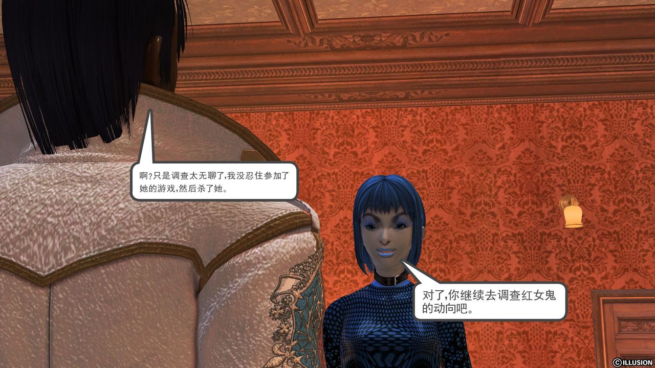 [3D]降魔传[3D]降魔传前传-水灵丹篇04