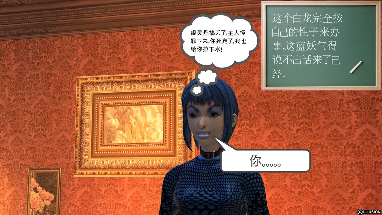 [3D]降魔传[3D]降魔传前传-水灵丹篇04