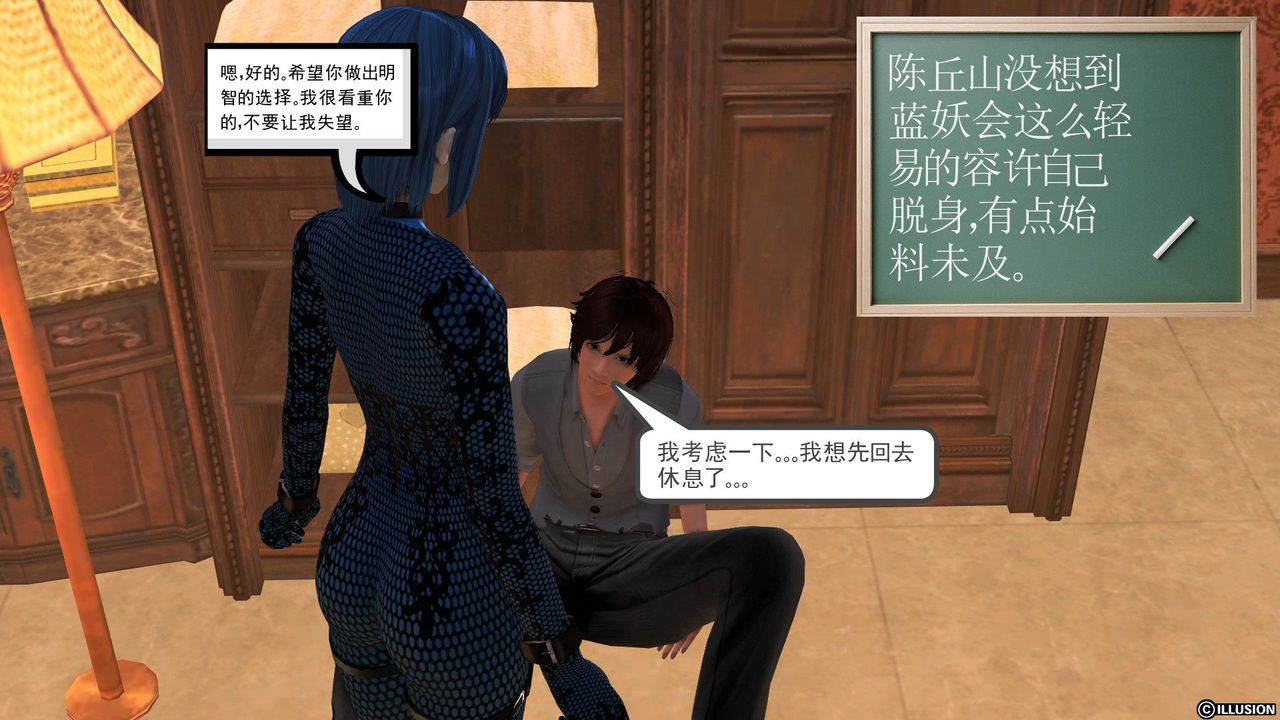 [3D]降魔传[3D]降魔传前传-水灵丹篇04