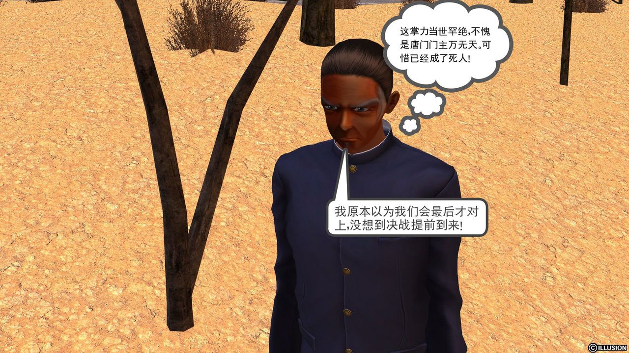 [3D]降魔传[3D]降魔传前传-水灵丹篇04