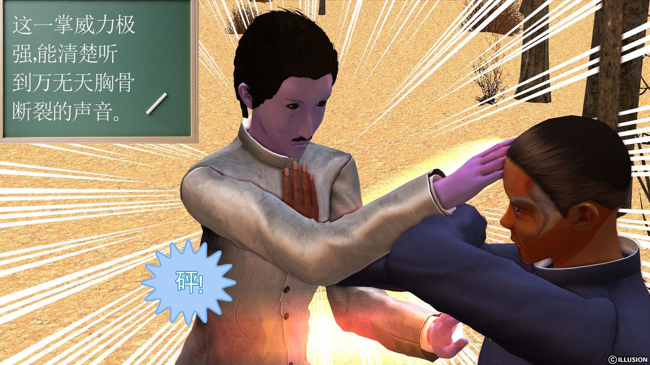 [3D]降魔传[3D]降魔传前传-水灵丹篇05