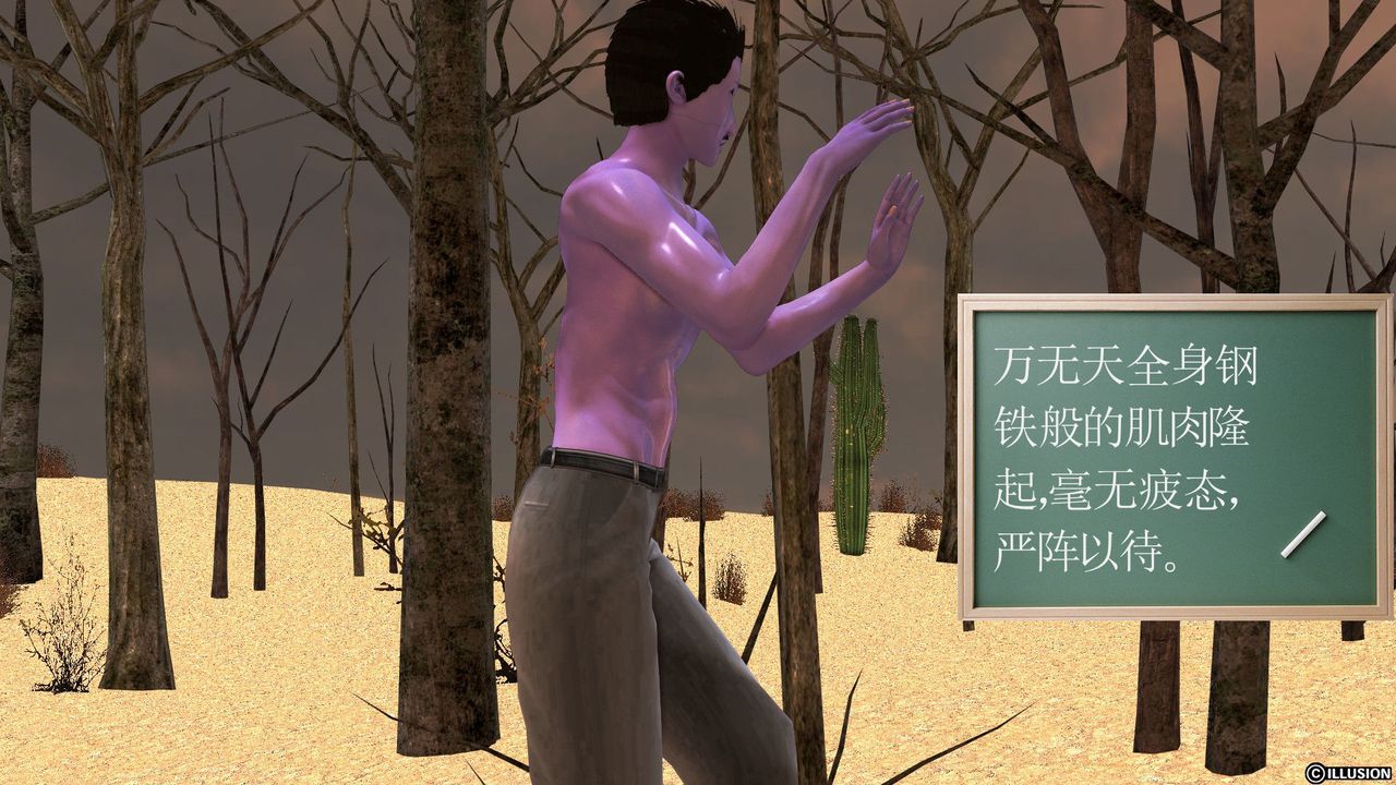 [3D]降魔传[3D]降魔传前传-水灵丹篇05