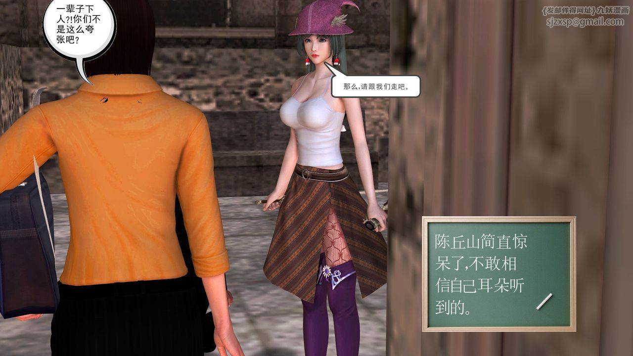 [3D]降魔传[3D]降魔传前传-水灵丹篇05