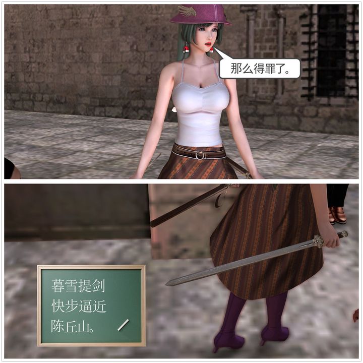 [3D]降魔传[3D]降魔传前传-水灵丹篇05