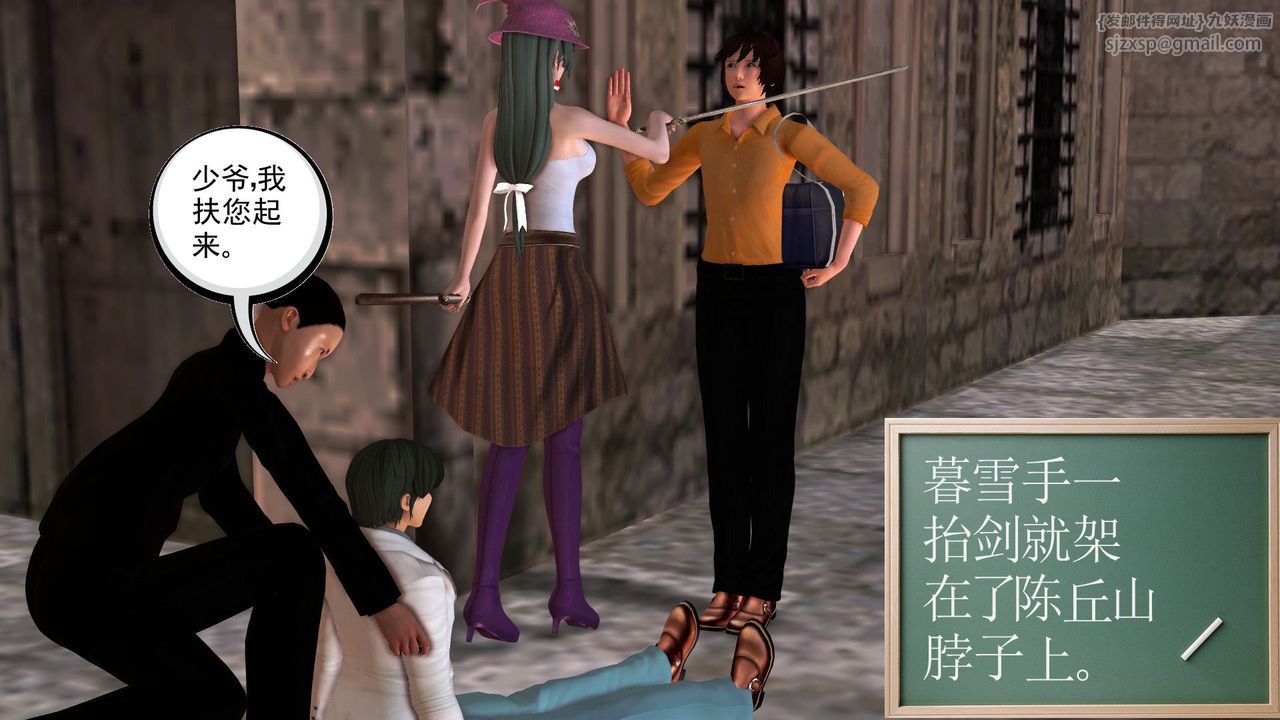 [3D]降魔传[3D]降魔传前传-水灵丹篇05