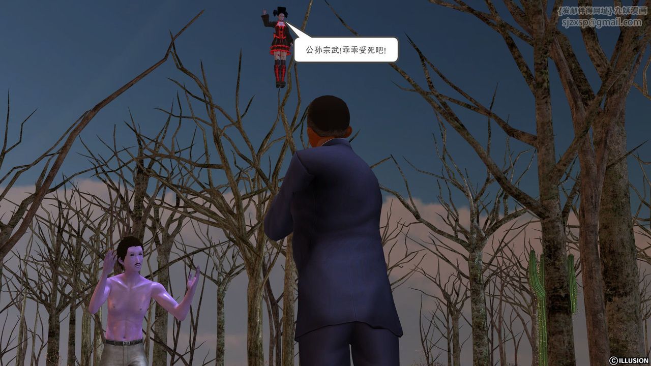 [3D]降魔传[3D]降魔传前传-水灵丹篇05