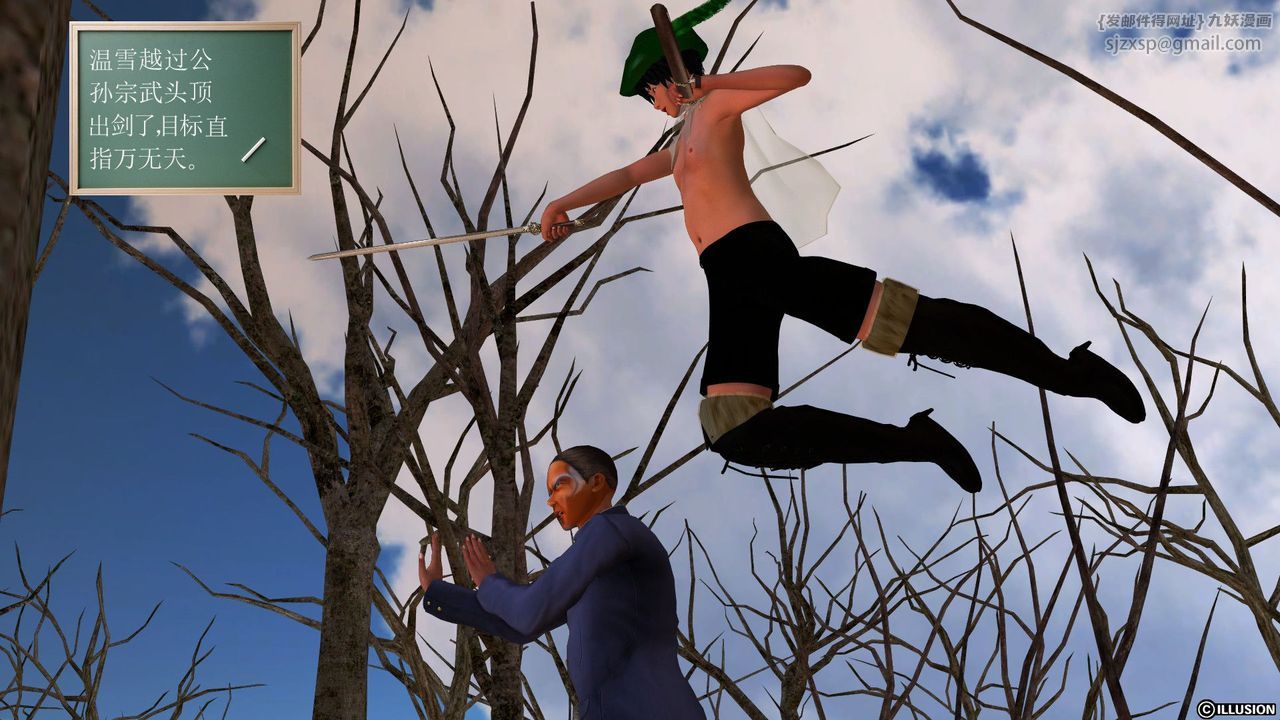 [3D]降魔传[3D]降魔传前传-水灵丹篇05