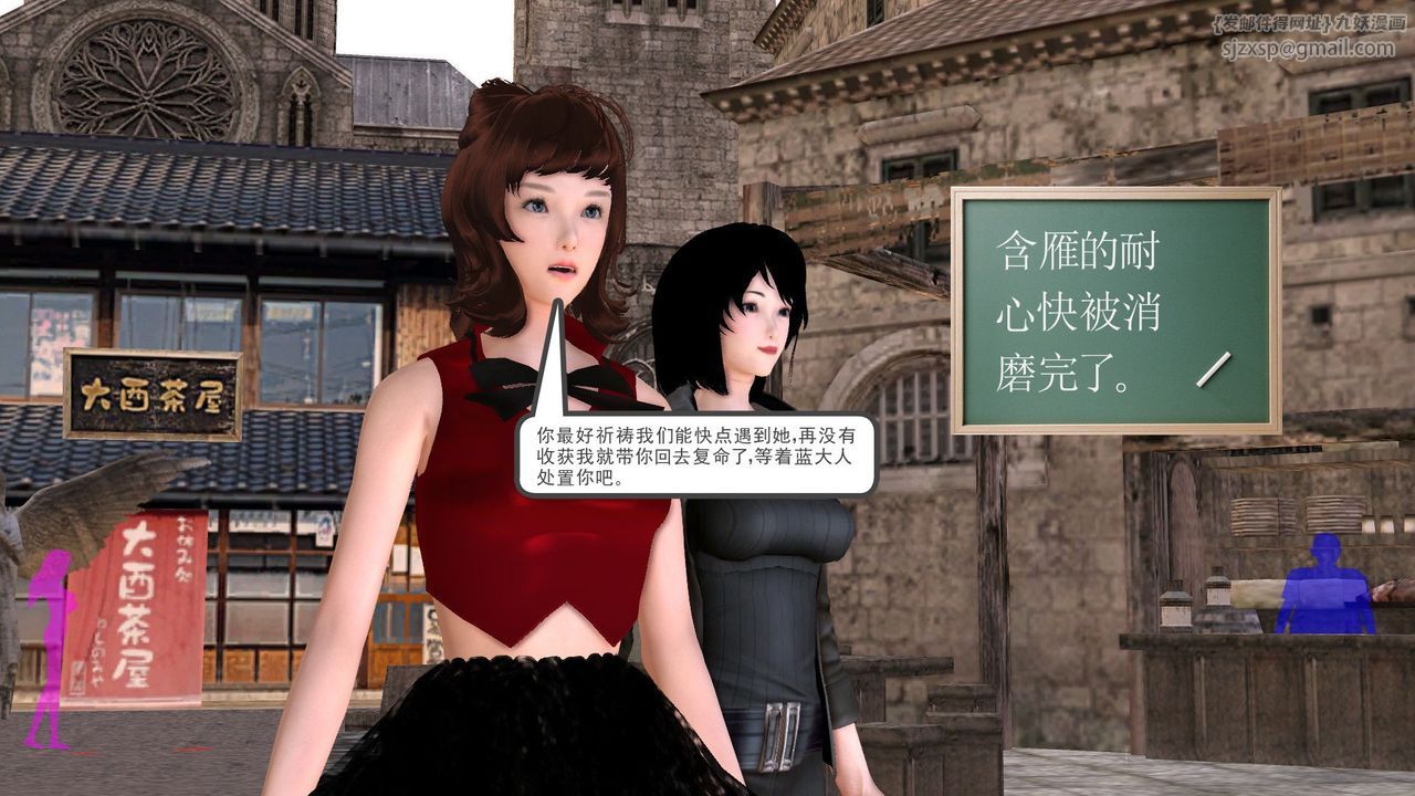 [3D]降魔传[3D]降魔传前传-水灵丹篇05