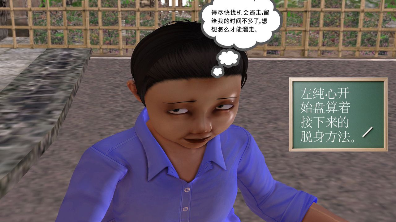 [3D]降魔传[3D]降魔传前传-水灵丹篇05