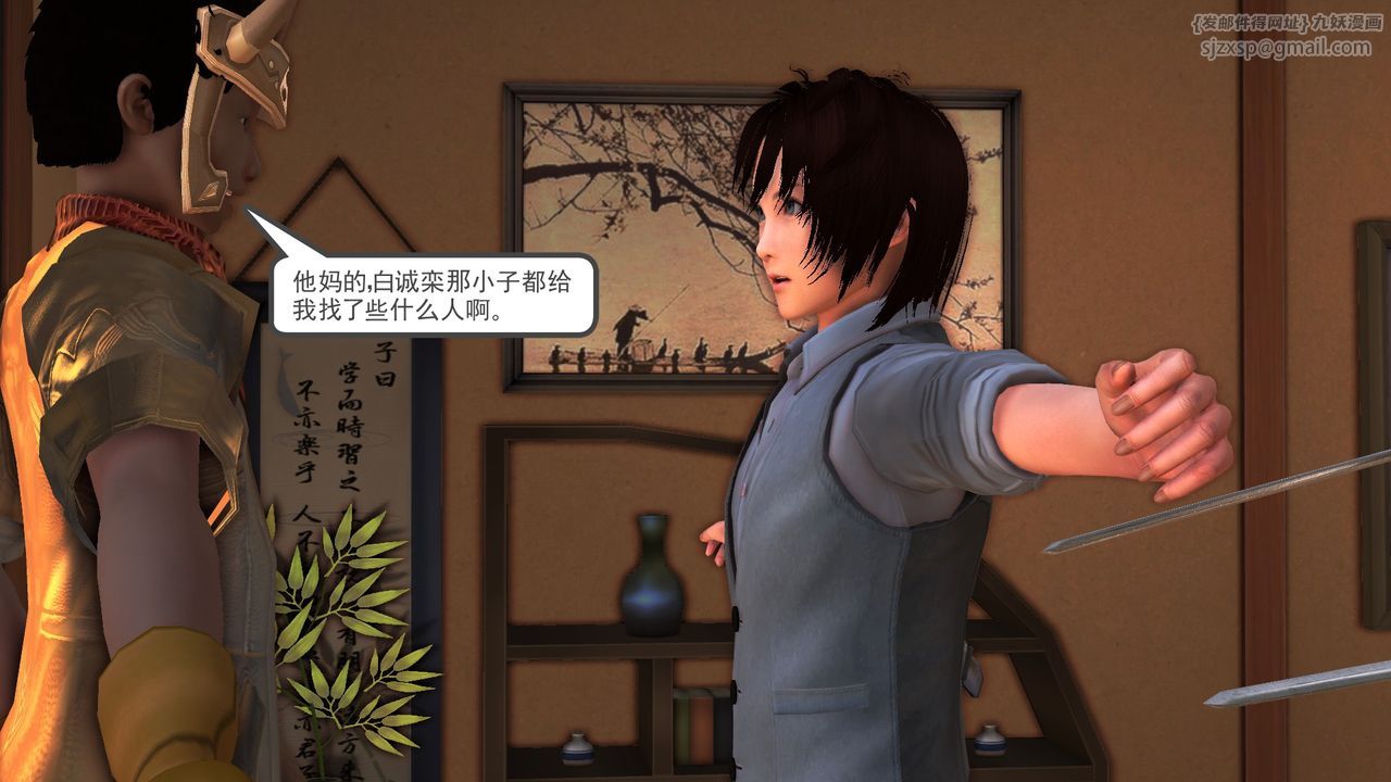 [3D]降魔传[3D]降魔传前传-水灵丹篇06