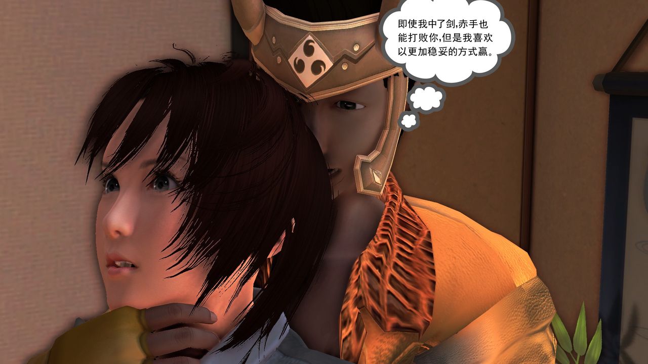 [3D]降魔传[3D]降魔传前传-水灵丹篇06