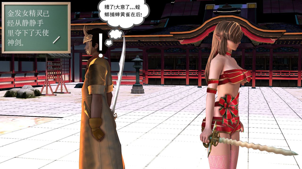 [3D]降魔传[3D]降魔传前传-水灵丹篇07